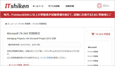 74-343_shiken_1