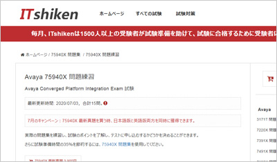 75940x_shiken_1
