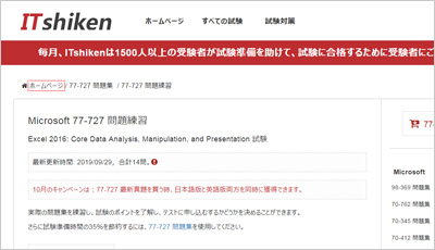 77-727_shiken_1