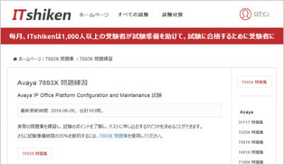 7893x_shiken_1