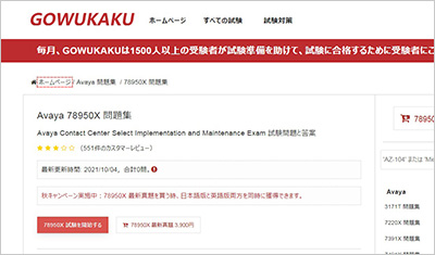 78950x_shiken_1