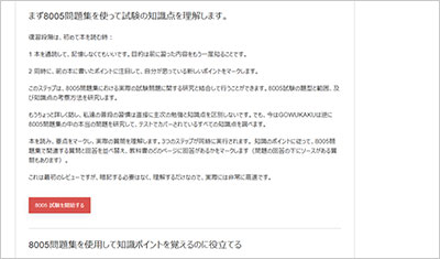 8005_shiken_2