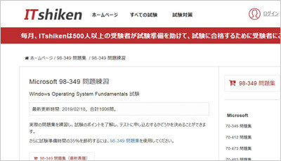 98-349_shiken_1