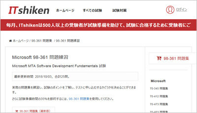 98-361_shiken_1