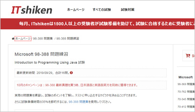 98-388_shiken_1