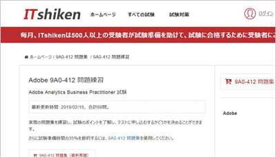 9a0-412_shiken_1