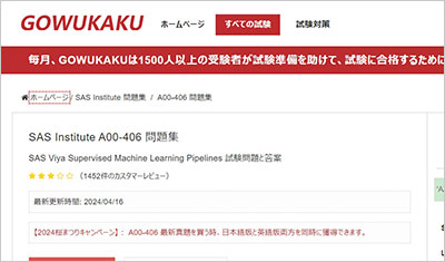 a00-406_shiken_1