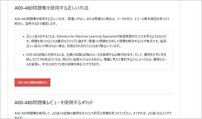 a00-480_shiken_2