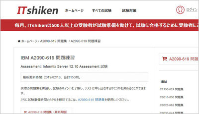 a2090-619_shiken_1
