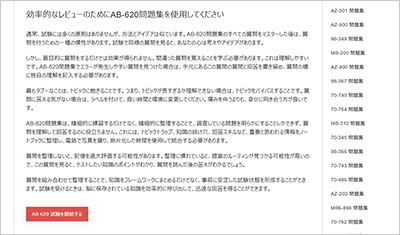 ab-620_shiken_2