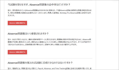 absence_shiken_2