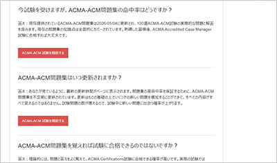 acma-acm_shiken_2