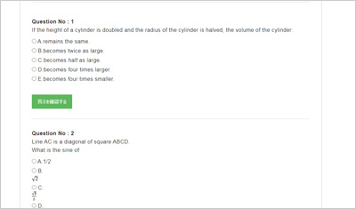 act-math_shiken_2