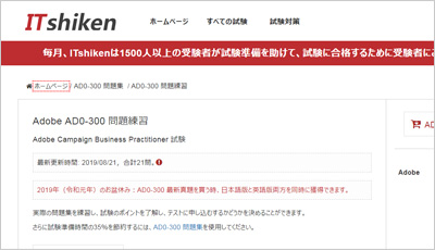 ad0-300_shiken_1