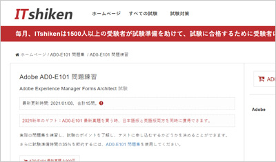 ad0-e101_shiken_1