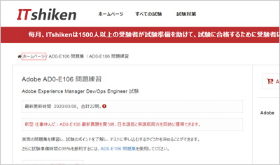 ad0-e106_shiken_1