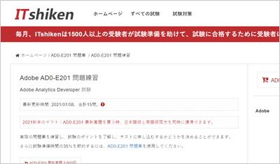 ad0-e201_shiken_1