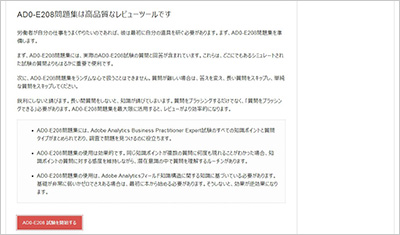 ad0-e208_shiken_2