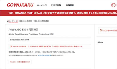 ad0-e408_shiken_1