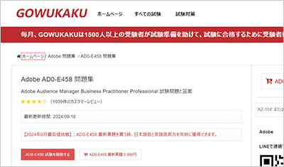 ad0-e458_shiken_1