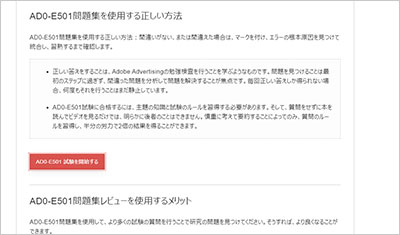 ad0-e501_shiken_2