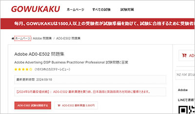 ad0-e502_shiken_1