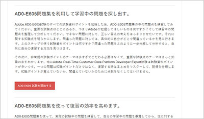 ad0-e605_shiken_2