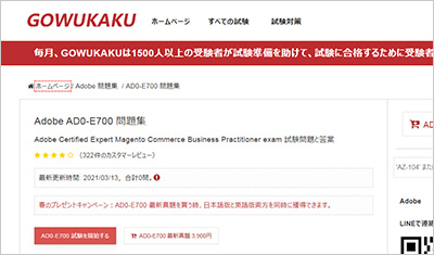 ad0-e700_shiken_1