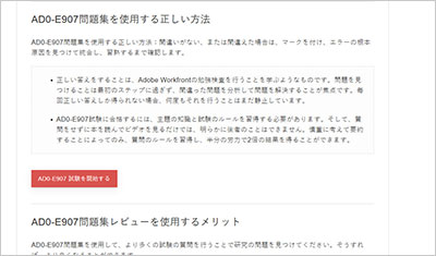 ad0-e907_shiken_2