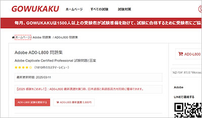 ad0-l800_shiken_1
