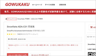 ada-c01_shiken_1