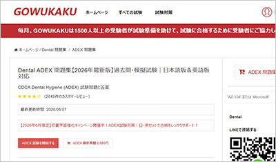 adex_shiken_1