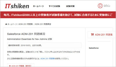 adm-201_shiken_1