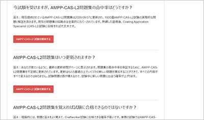 ampp-cas-l2_shiken_2