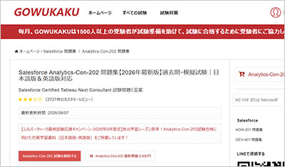analytics-con-202_shiken_1