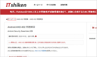 and-802_shiken_1