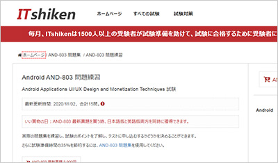 and-803_shiken_1