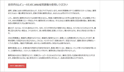 anve_shiken_2