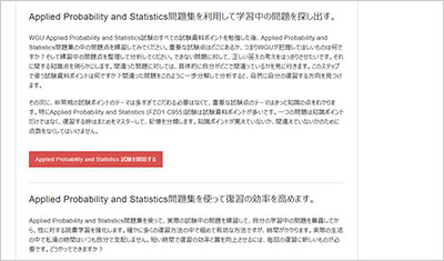 applied-probability-and-statistics_shiken_2
