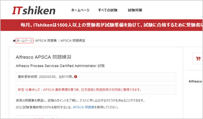 apsca_shiken_1