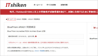 ara01_shiken_1