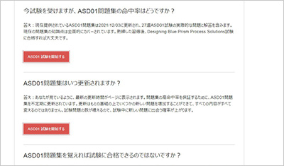asd01_shiken_2