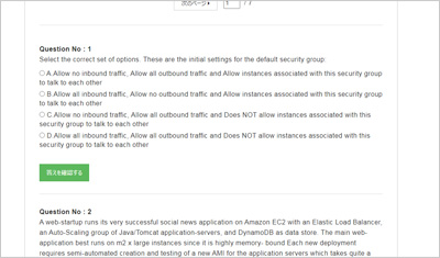 aws-certified-solutions-architect-professional_shiken_2
