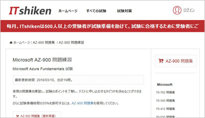 az-900_shiken_1