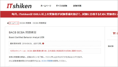 bcba_shiken_1