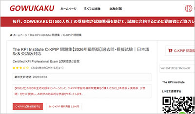 c-kpip_shiken_1