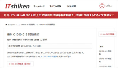 c1000-016_shiken_1