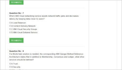 c1000-017_shiken_2
