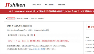 c1000-019_shiken_1