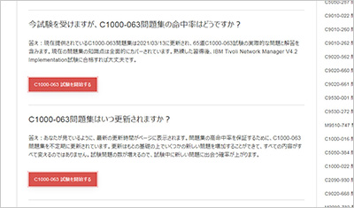 c1000-063_shiken_2